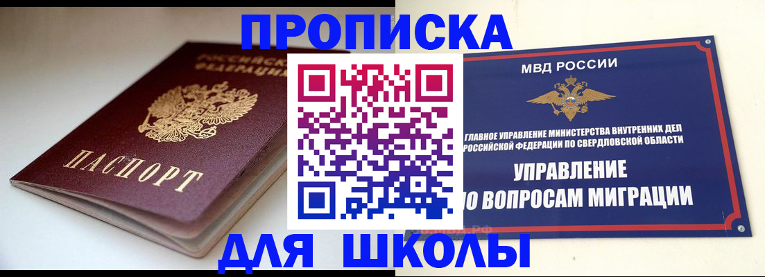 прописка от собственника в Зуевке