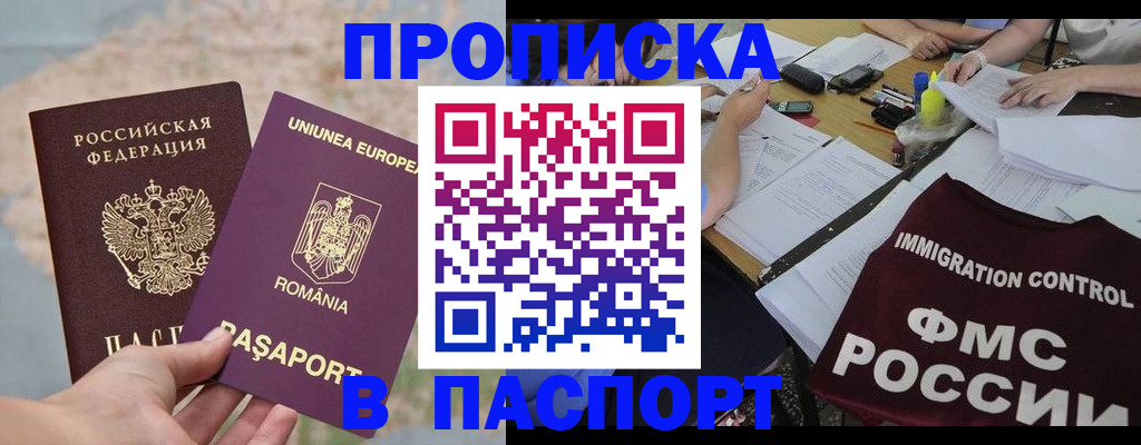 временная регистрация госуслуги в Зуевке
