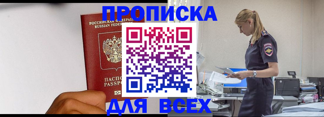 временная регистрация адрес в Зуевке