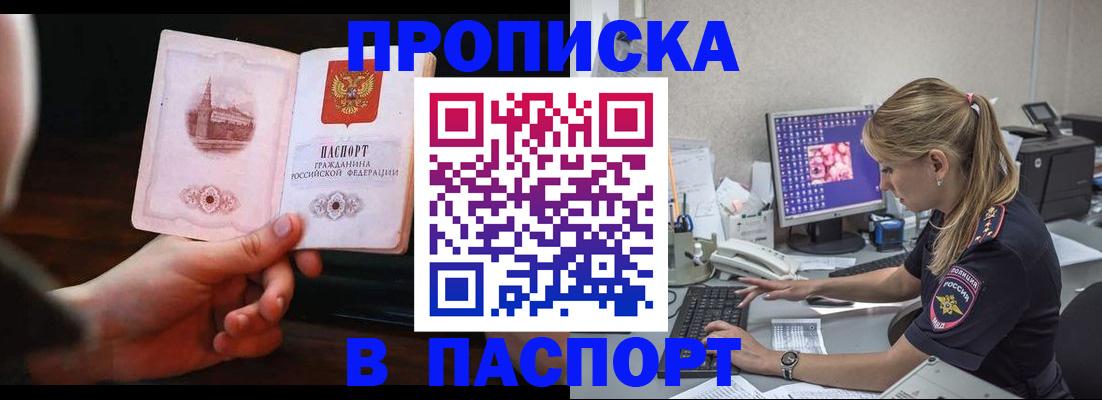 пропишу в квартире в Зуевке