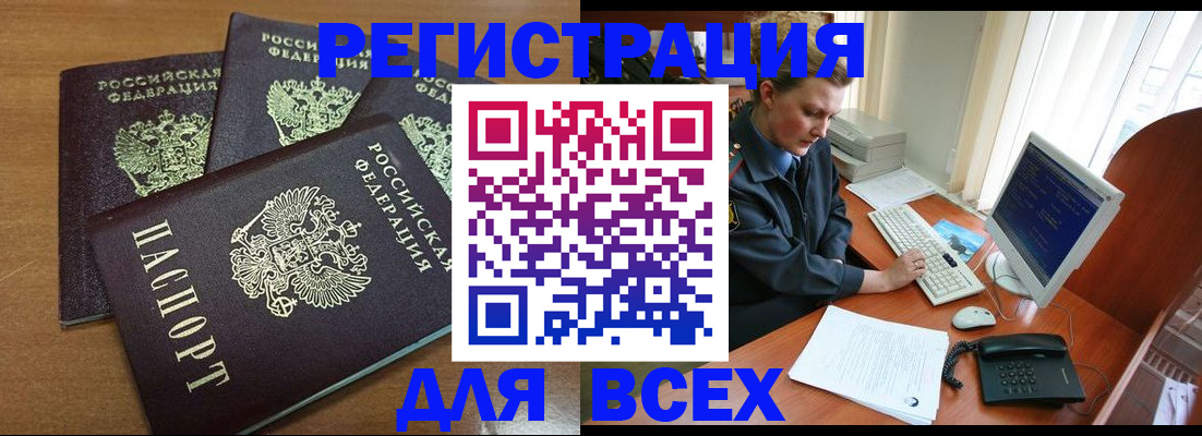 временная регистрация собственник в Зуевке