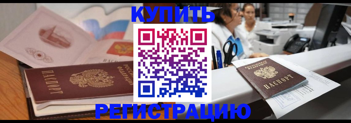 временная регистрация собственник в Зуевке