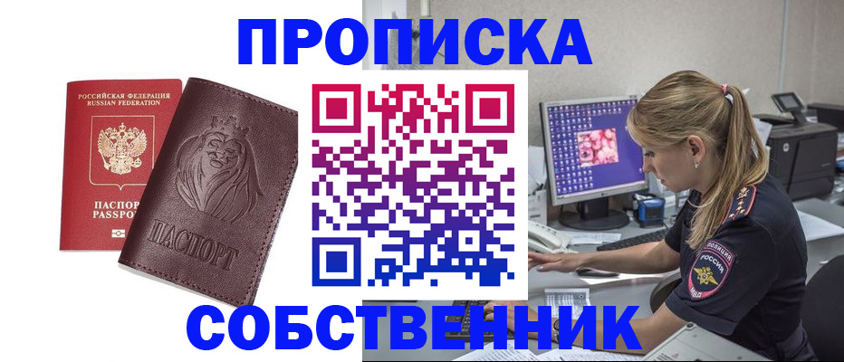 пропишу в квартире в Зуевке