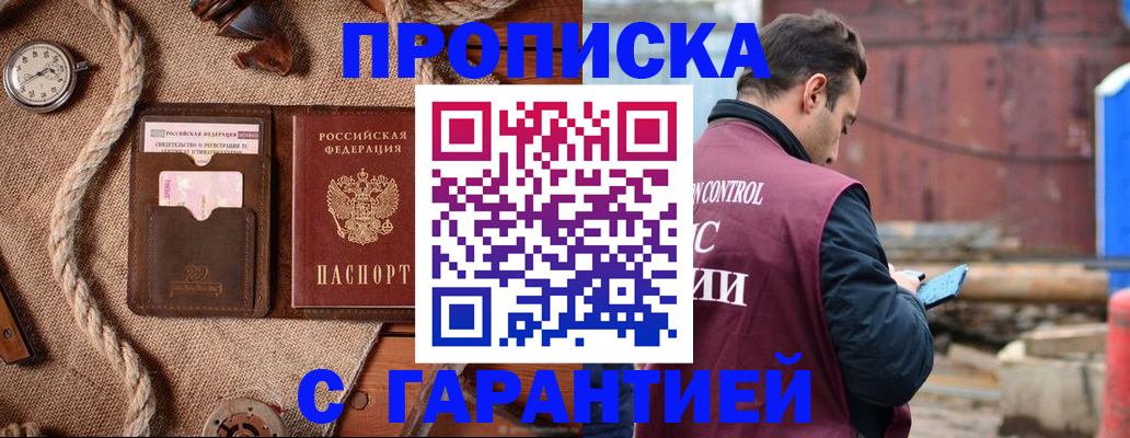 прописка поиск в Зуевке