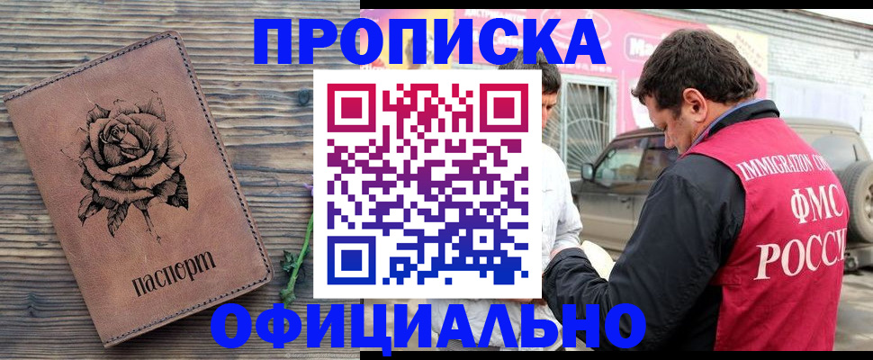 прописка иностранных граждан в Зуевке